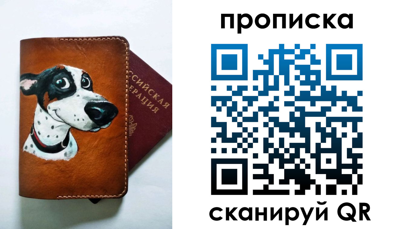временная прописка в Стародубе
