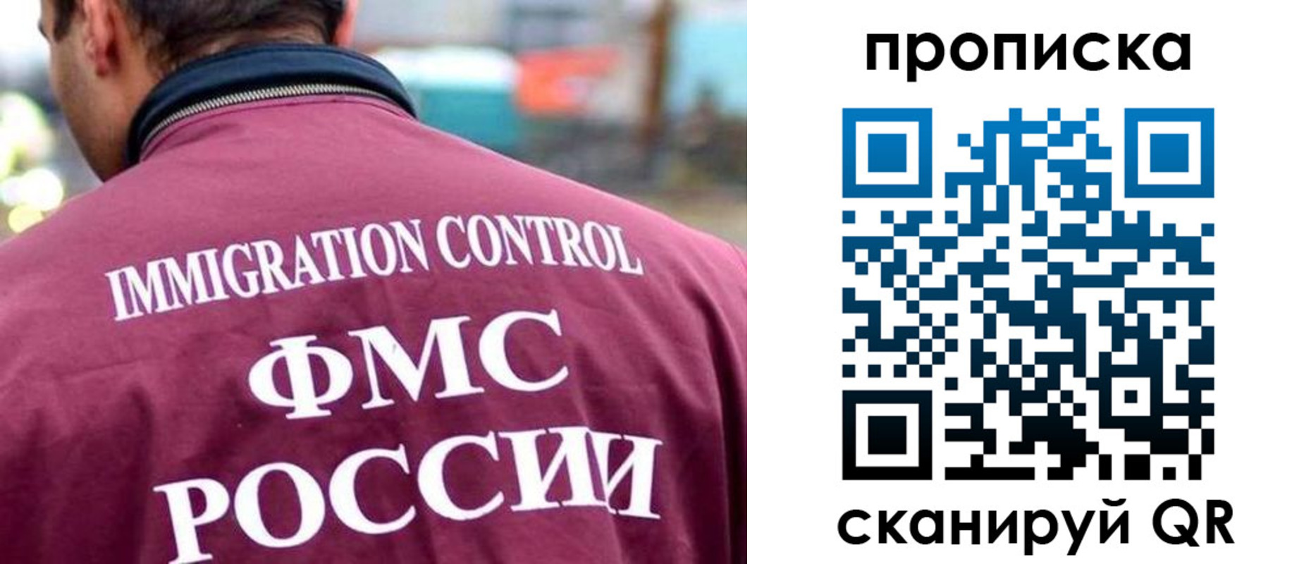 прописка штамп в Стародубе