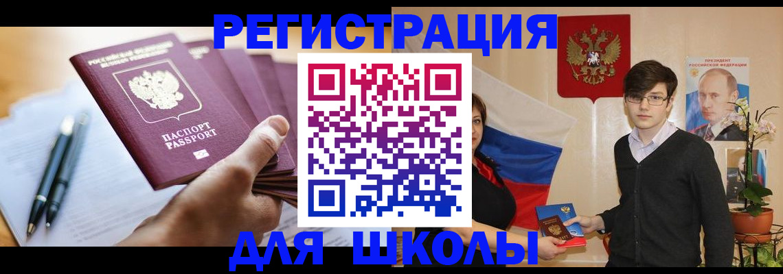 временная регистрация собственник в Стародубе