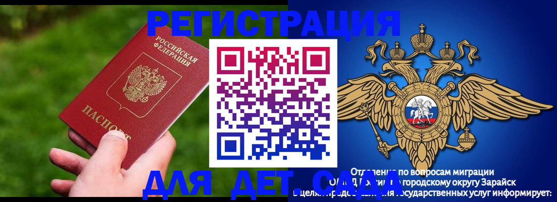 миграционный учет в Стародубе