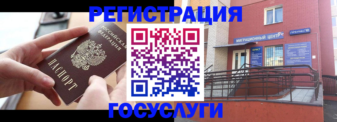 временная прописка в Стародубе